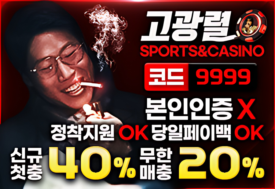 고광렬